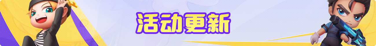 活动图片