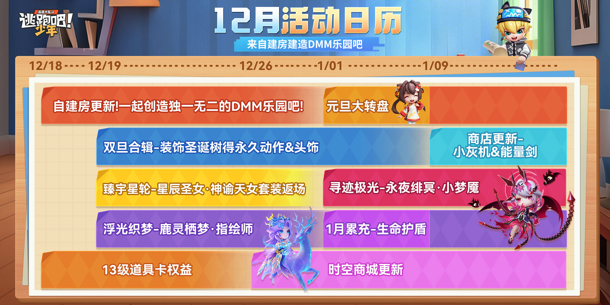 版本活动日历图片