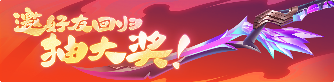回归活动图片