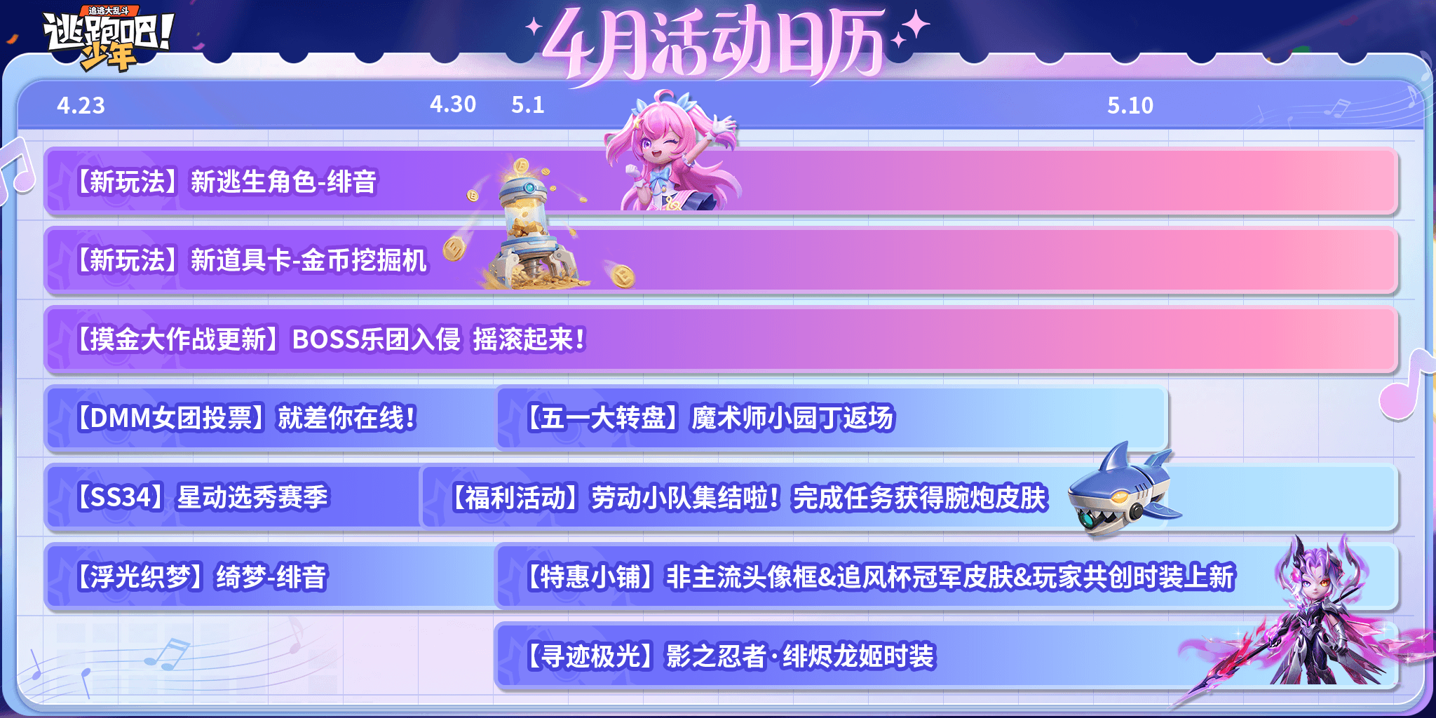 版本活动日历图片