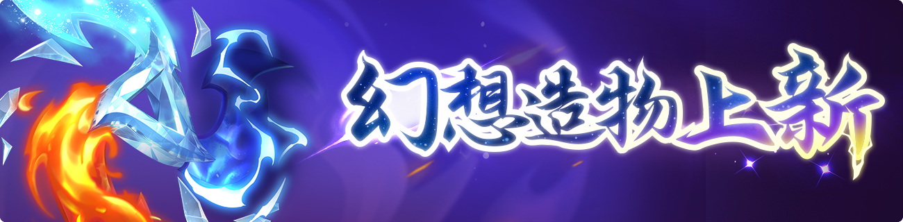 唤风镖蚀空焰潮图片