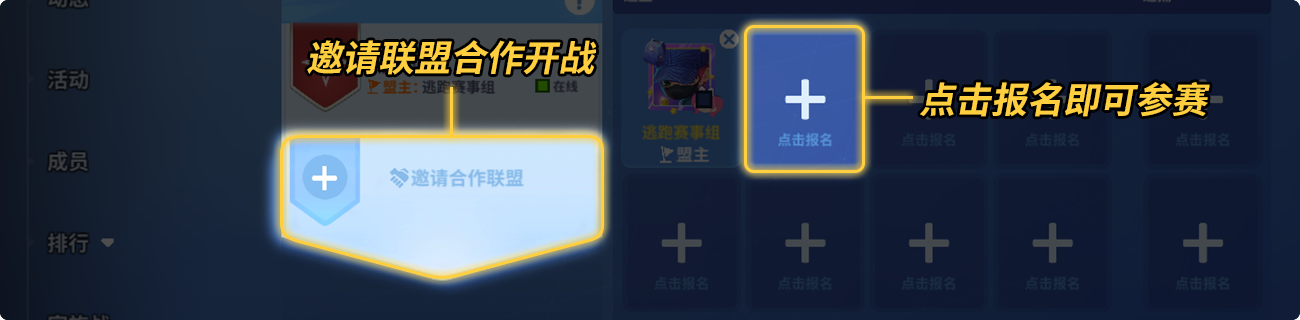 家族联盟战图片