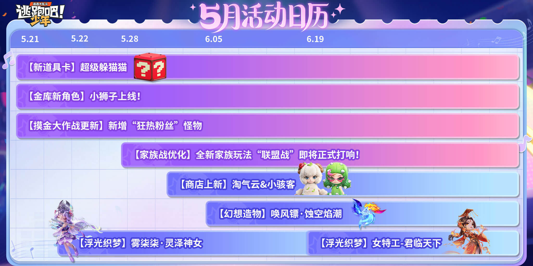 版本活动日历图片
