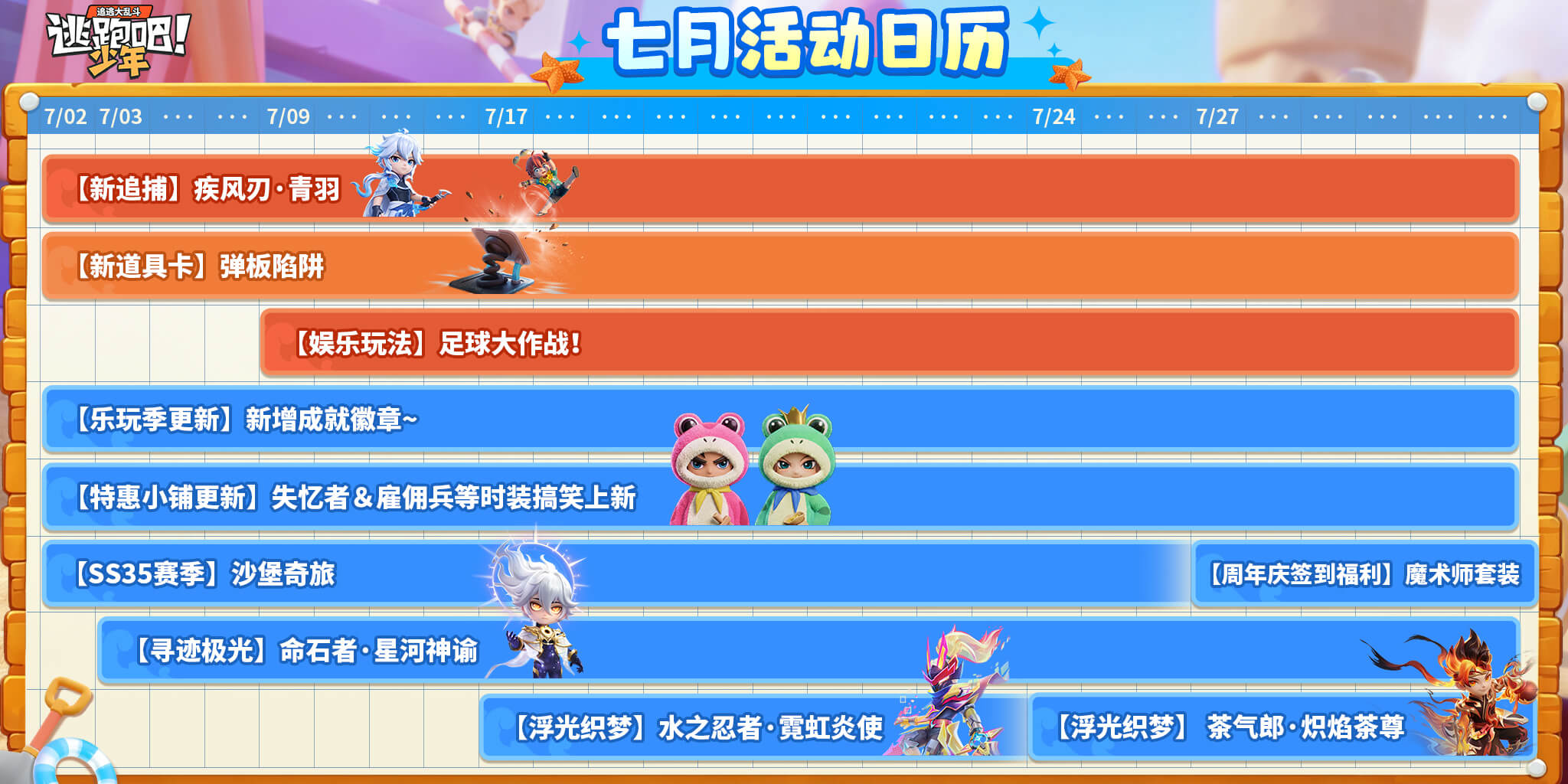 版本活动日历图片